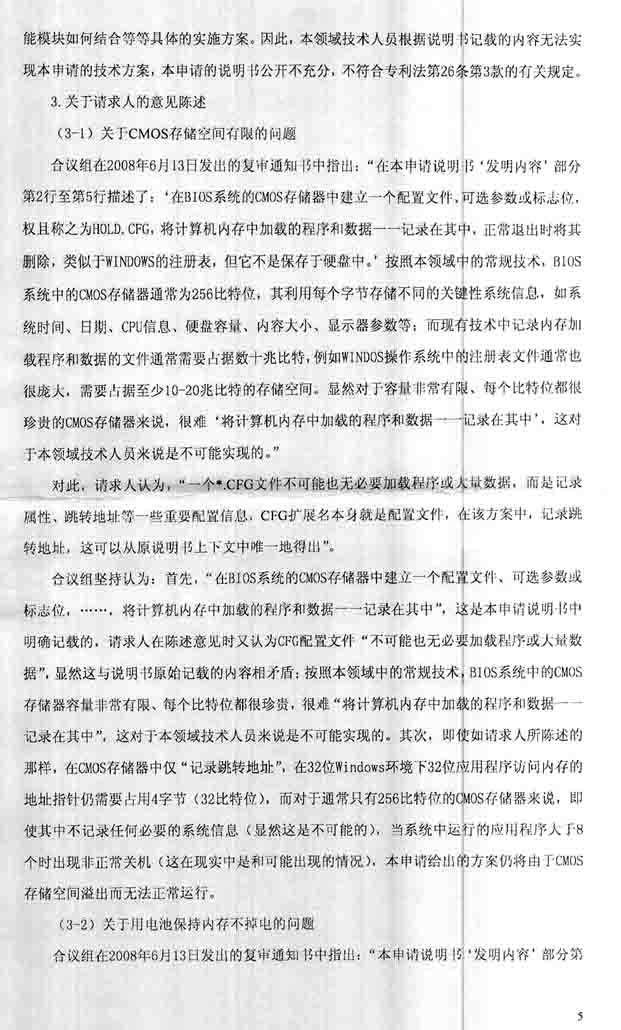 快启复驳55.jpg
