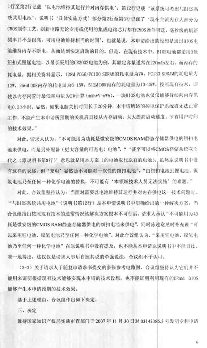 快启复驳66.jpg