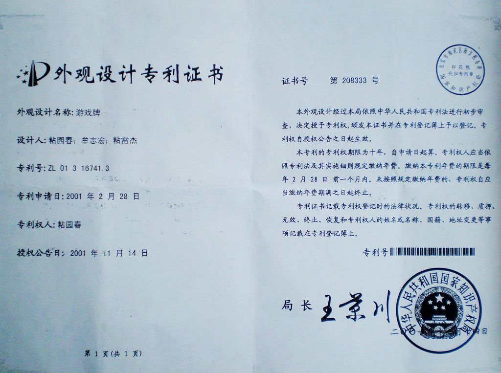 P7250001.JPG