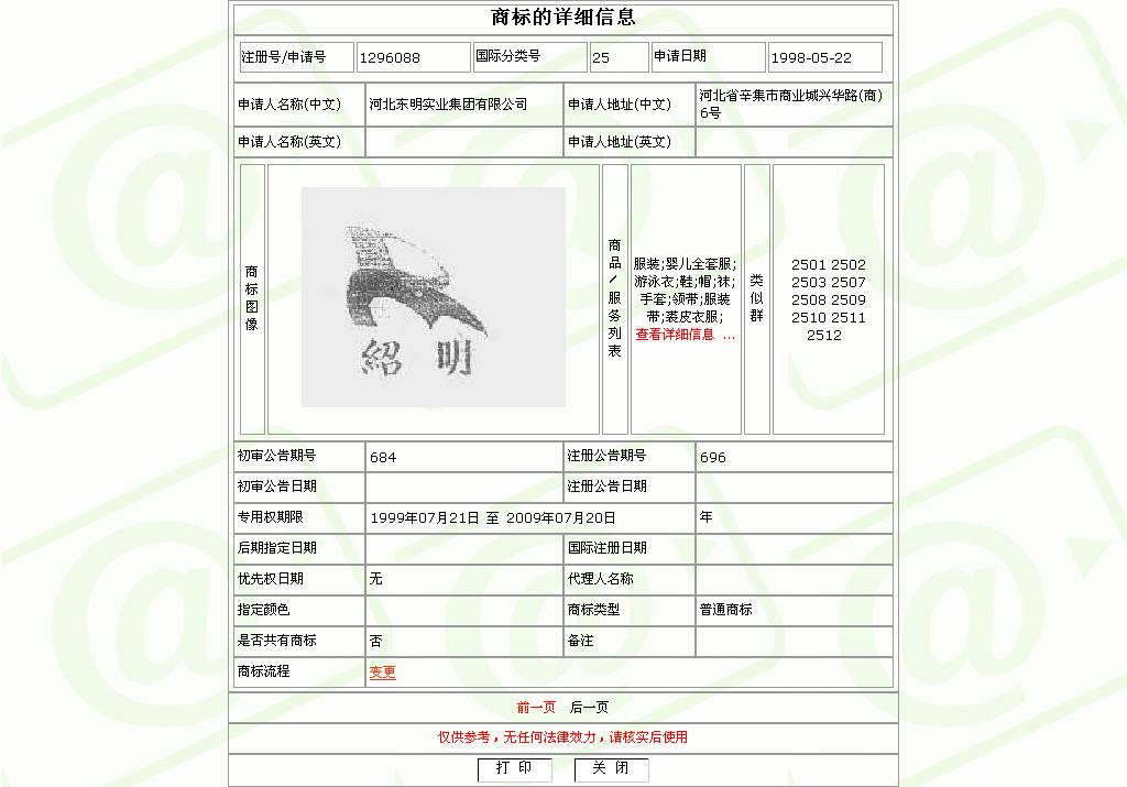 中国商标网.jpg