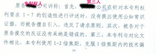 判决书原告诉求1.jpg