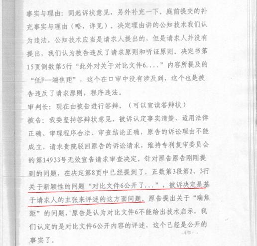 笔录第五页（强调请求人请求1）.jpg
